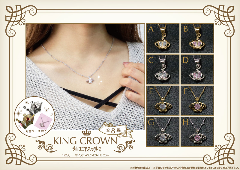 KING CROWN ジルコニアネックレス