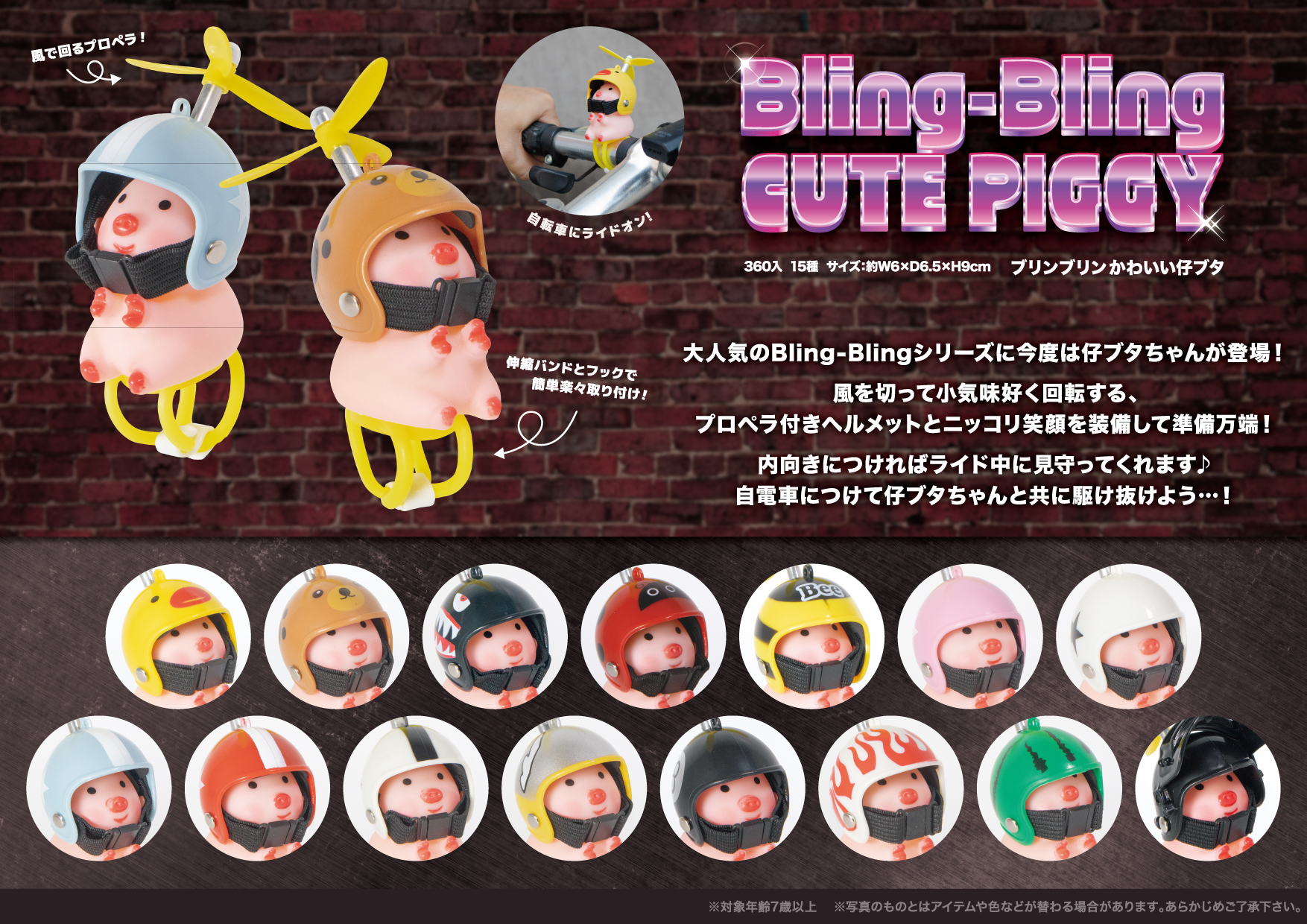 BlingBling かわいい仔ブタ